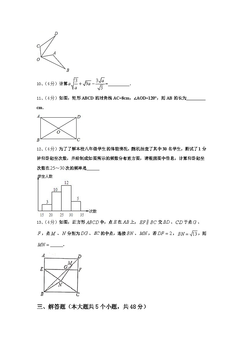 2024-2025学年浙江省杭州市经济开发区数学九年级第一学期开学统考模拟试题【含答案】第3页