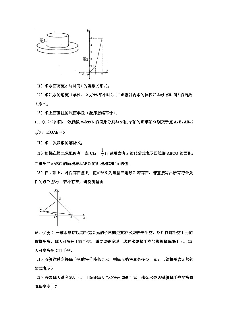 2024-2025学年浙江省杭州市景成实验学校数学九上开学复习检测模拟试题【含答案】03