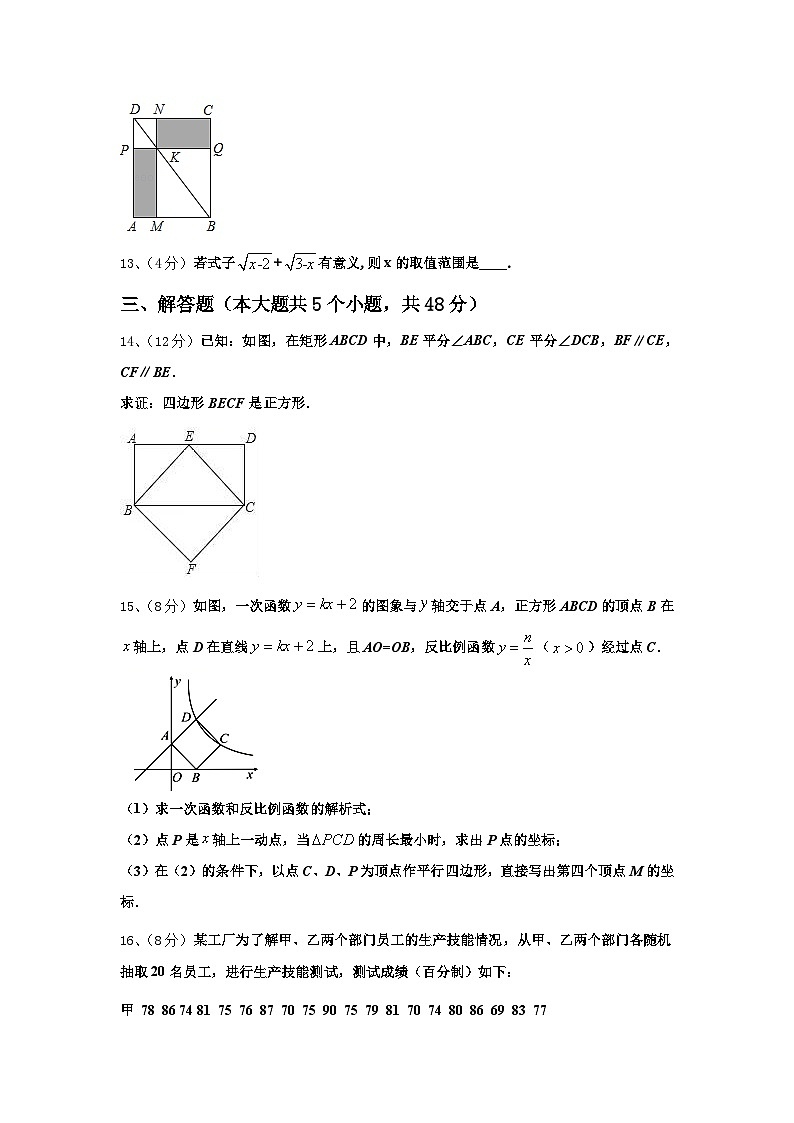 2024-2025学年浙江省杭州市九上数学开学质量检测试题【含答案】第3页