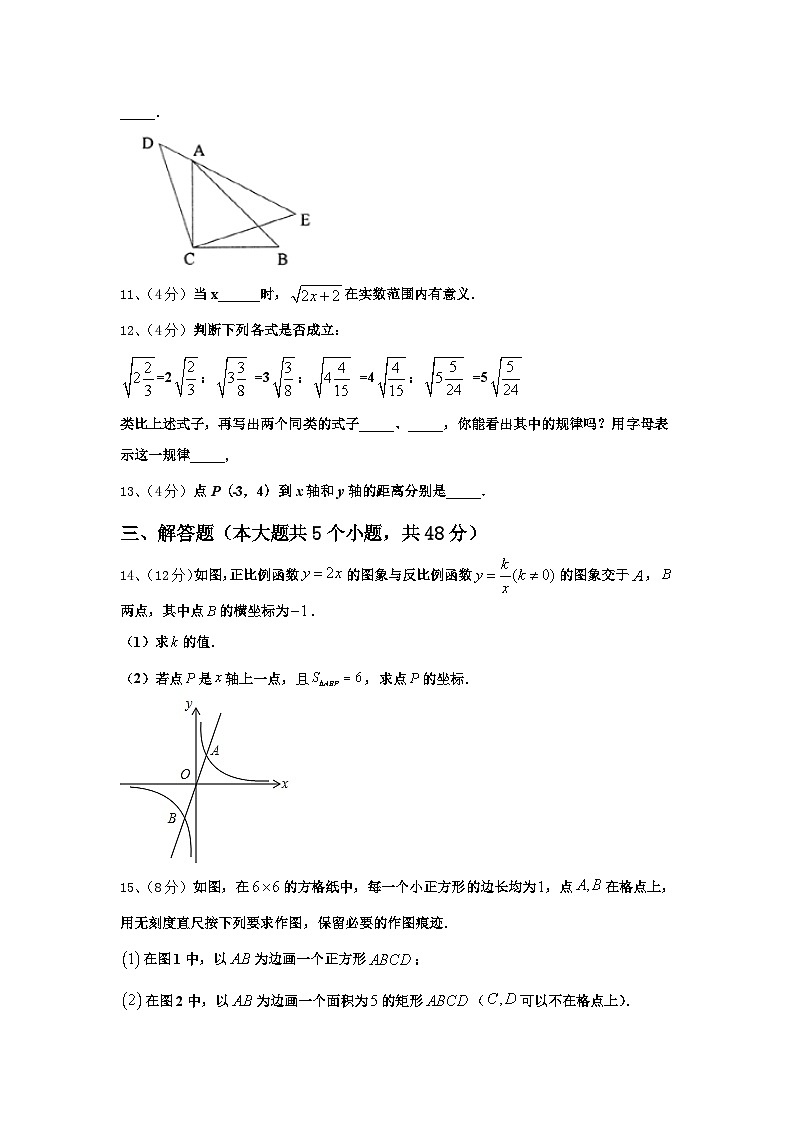 2024-2025学年浙江省杭州市文澜中学九上数学开学综合测试试题【含答案】第3页