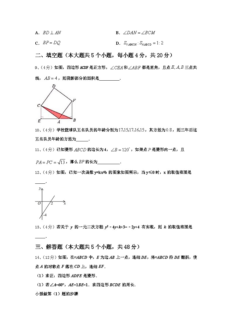2024-2025学年浙江省杭州市西湖区杭州外国语学校九上数学开学预测试题【含答案】03