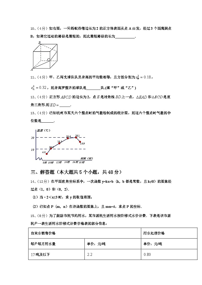2024-2025学年浙江省杭州市萧山区北干初级中学九年级数学第一学期开学质量跟踪监视模拟试题【含答案】第3页