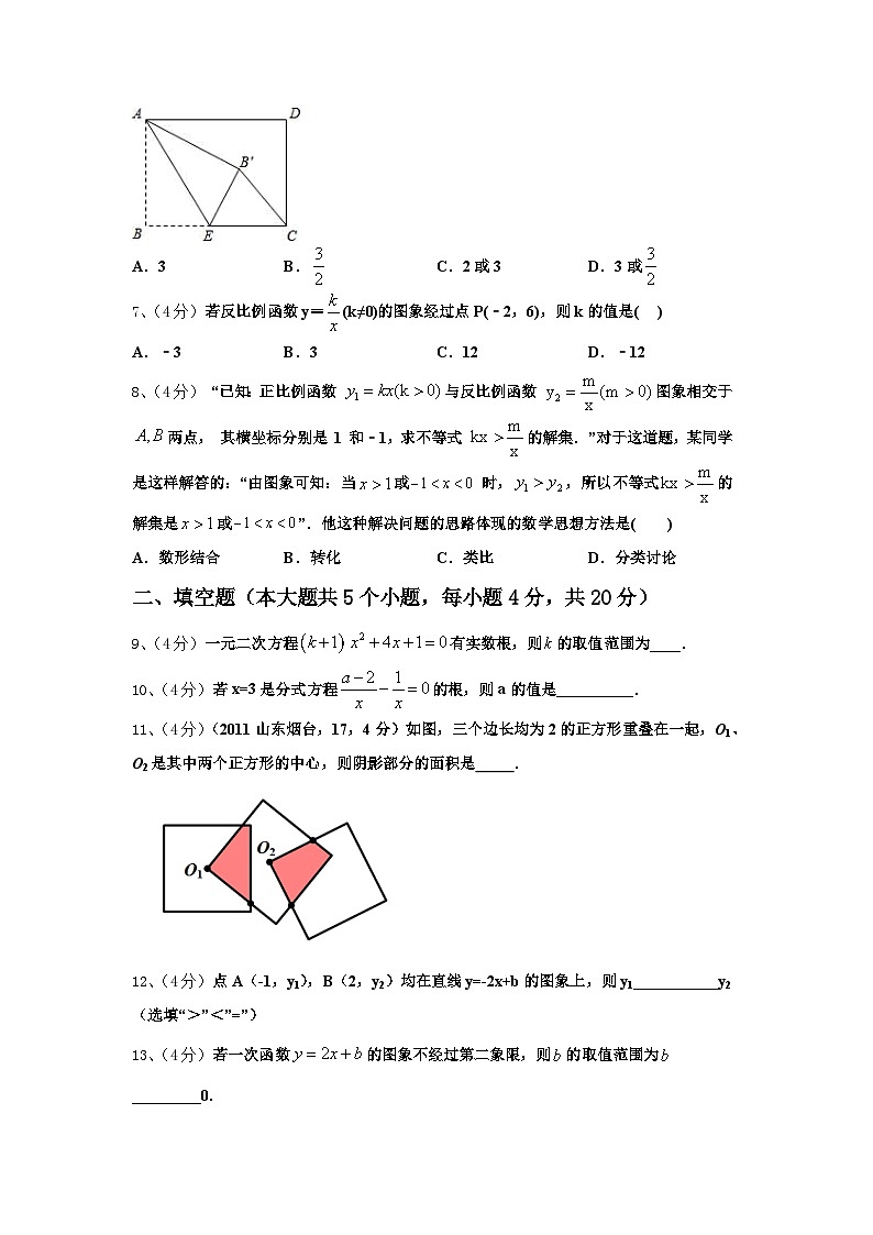 2024-2025学年浙江省杭州市萧山区朝晖初级中学九年级数学第一学期开学调研试题【含答案】第2页