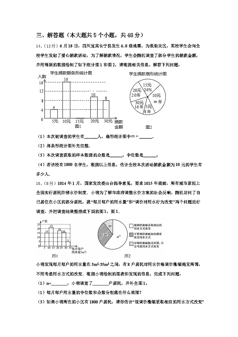 2024-2025学年浙江省杭州市萧山区朝晖初级中学九年级数学第一学期开学调研试题【含答案】第3页