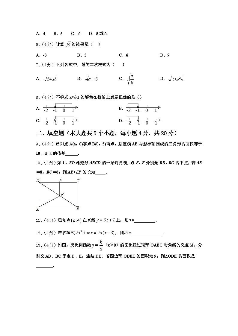2024-2025学年浙江省杭州市周浦中学数学九上开学复习检测模拟试题【含答案】02