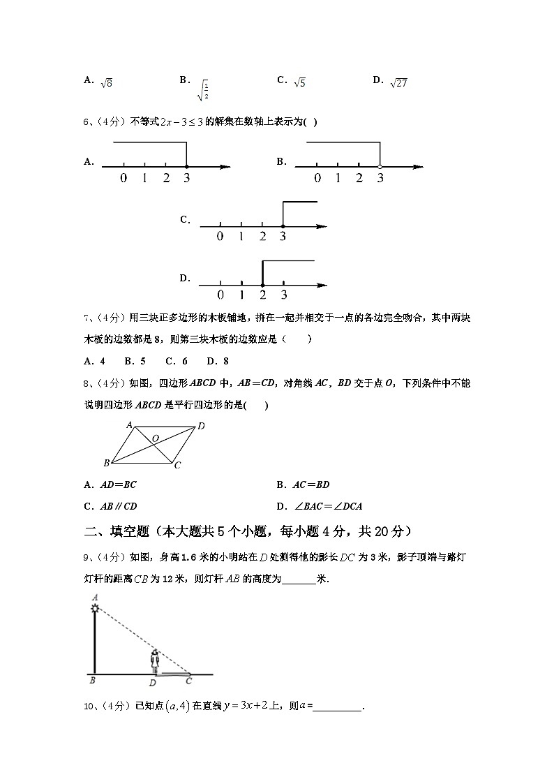 2024-2025学年浙江省杭州下城区五校联考九年级数学第一学期开学学业质量监测试题【含答案】第2页