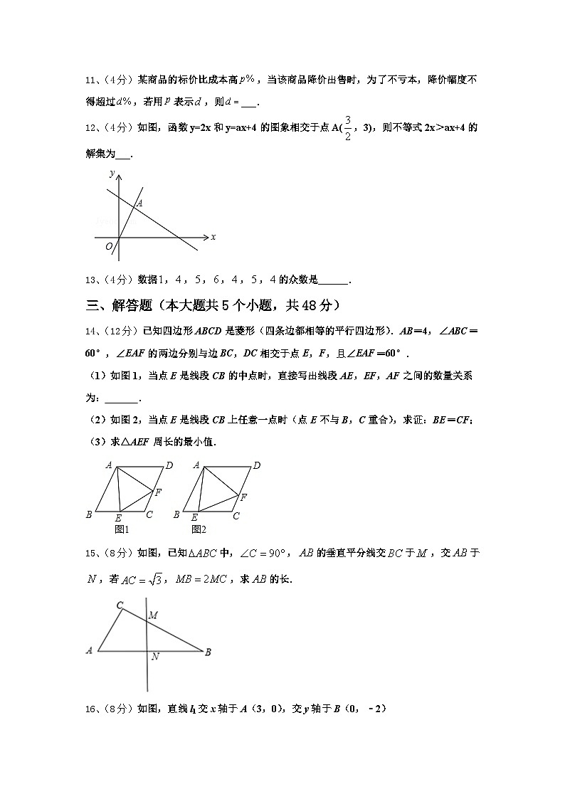 2024-2025学年浙江省杭州下城区五校联考九年级数学第一学期开学学业质量监测试题【含答案】第3页