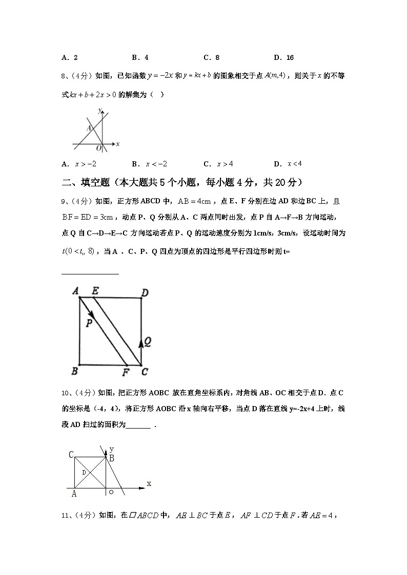 2024-2025学年浙江省杭州余杭区六校联考数学九年级第一学期开学经典试题【含答案】第2页