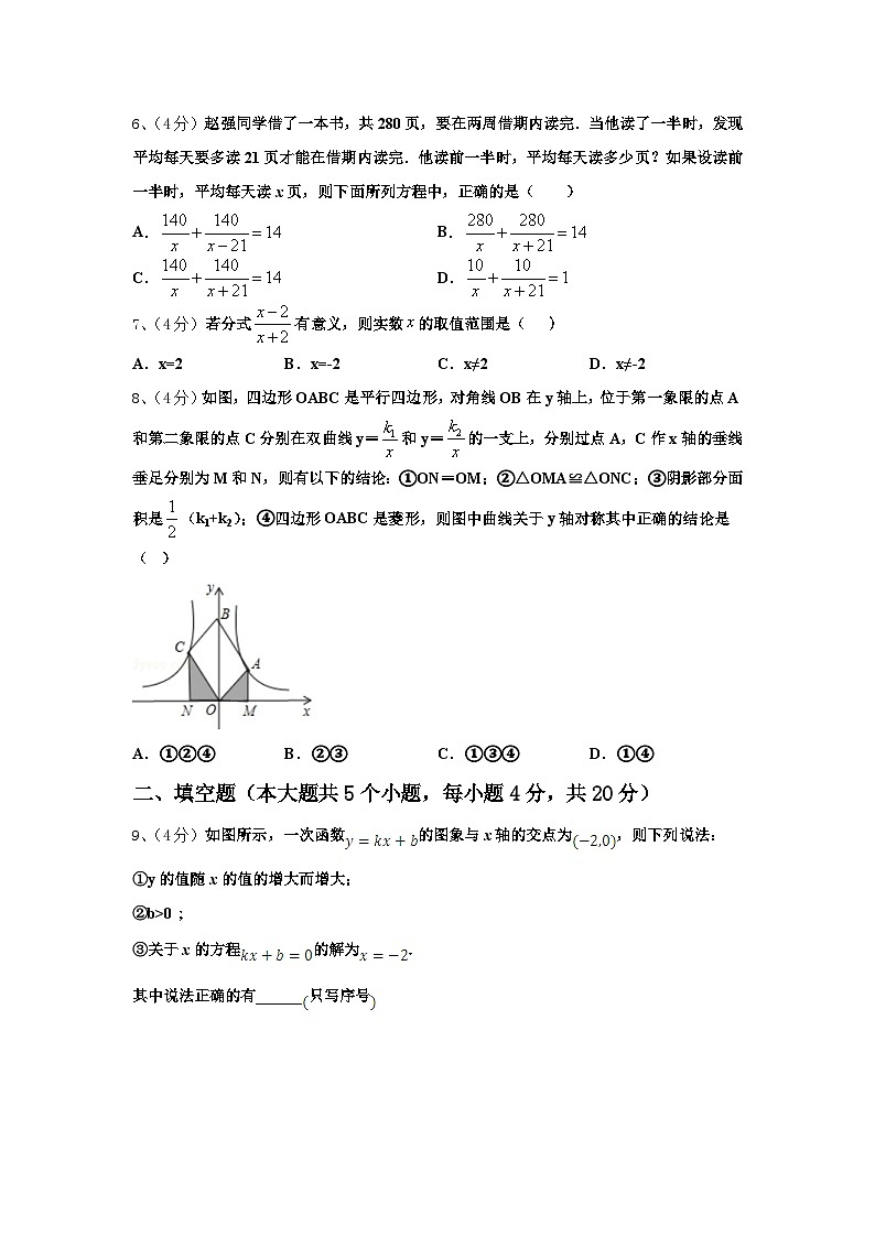 2024-2025学年浙江省杭州余杭区数学九年级第一学期开学达标检测模拟试题【含答案】02