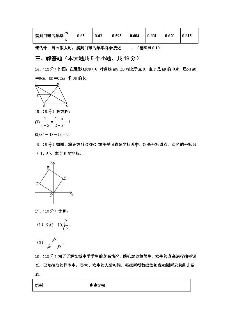 2024-2025学年浙江省湖州市九上数学开学监测试题【含答案】第3页
