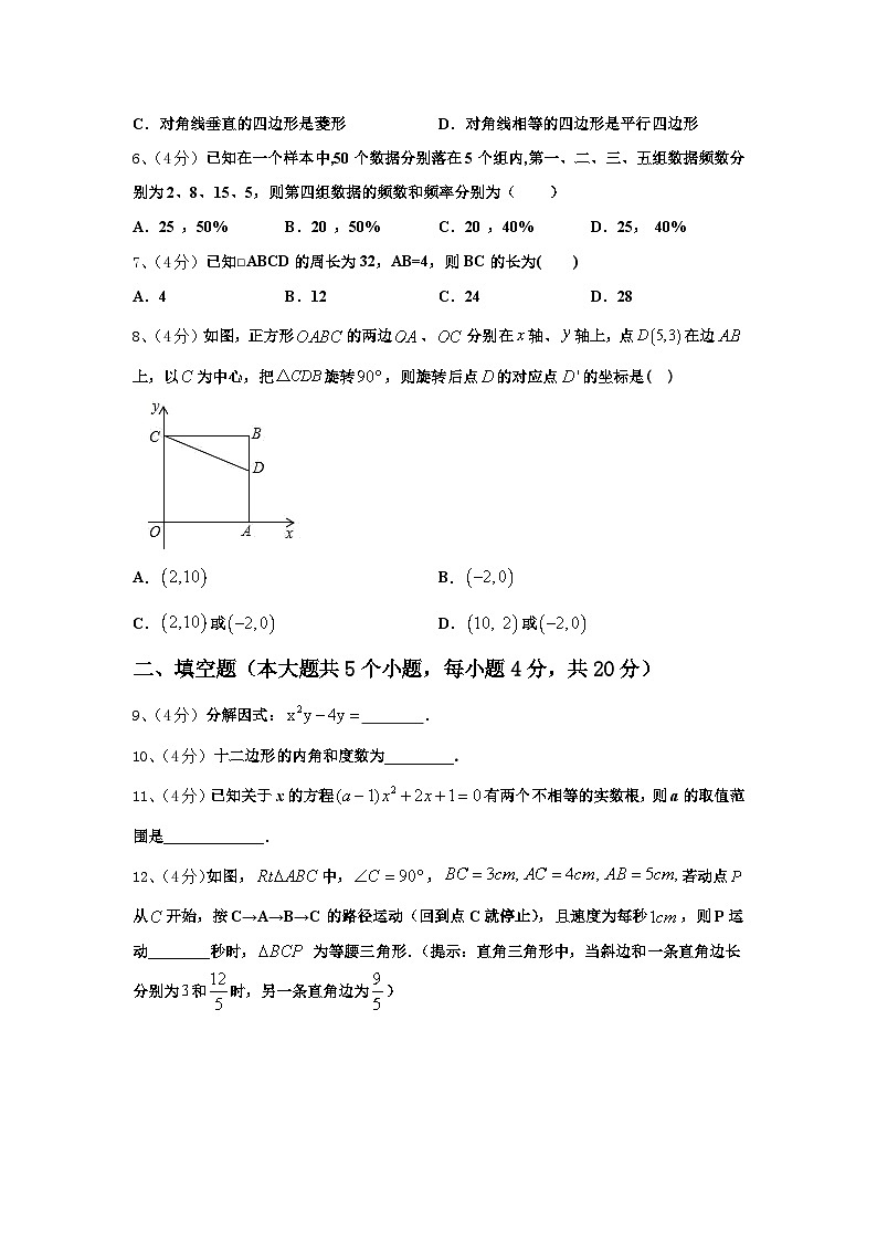 2024-2025学年浙江省湖州市南浔镇东迁中学九年级数学第一学期开学考试模拟试题【含答案】第2页