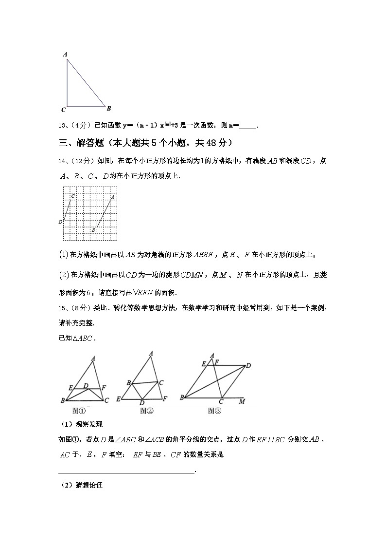 2024-2025学年浙江省湖州市南浔镇东迁中学九年级数学第一学期开学考试模拟试题【含答案】第3页