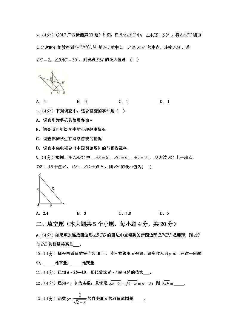 2024-2025学年浙江省湖州市吴兴区数学九年级第一学期开学监测模拟试题【含答案】02
