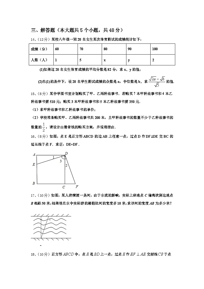 2024-2025学年浙江省湖州市吴兴区数学九年级第一学期开学监测模拟试题【含答案】03