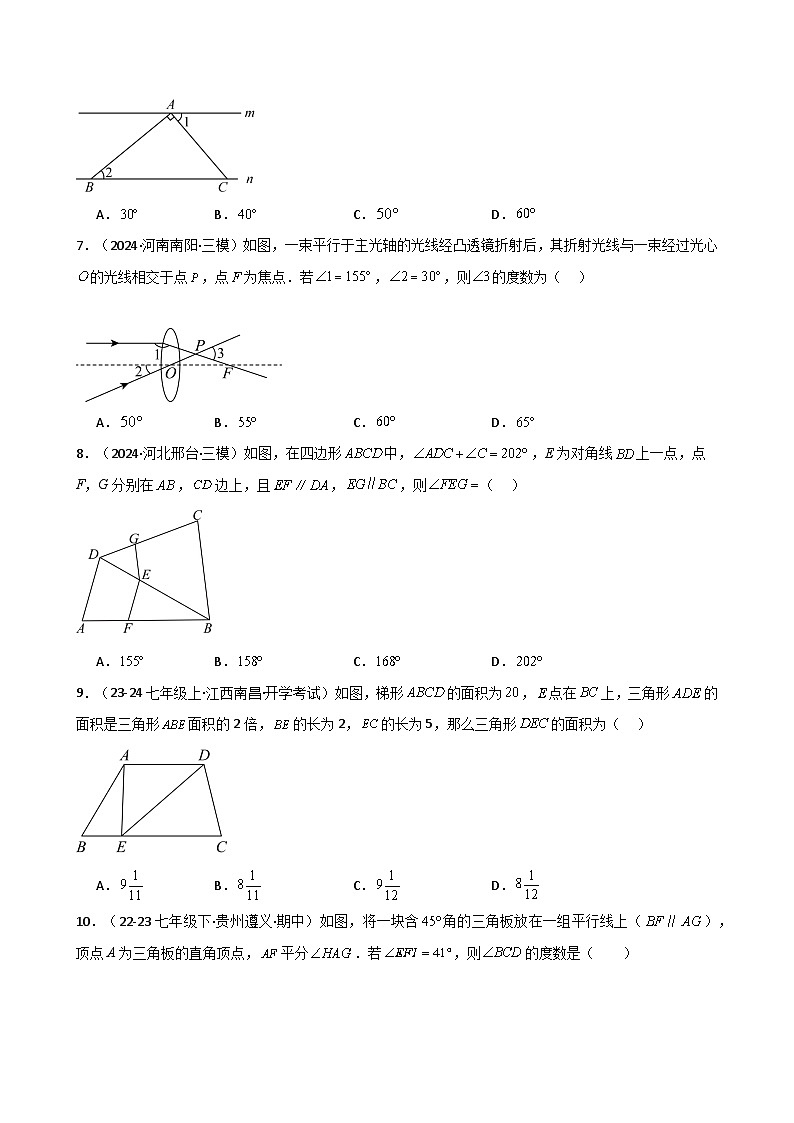 专题11.10 三角形（全章精选精练）（专项练习）-2024-2025学年八年级数学上册基础知识专项突破讲与练（人教版）第2页