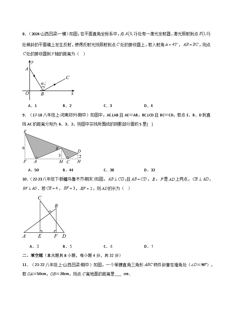 专题12.12 三角形全等几何模型（一线三等角）（精选精练）（专项练习）-2024-2025学年八年级数学上册基础知识专项突破讲与练（人教版）第3页