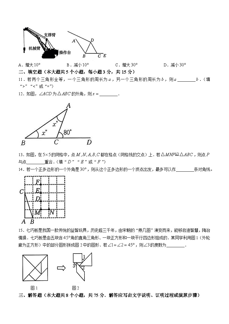 山西省吕梁市中阳县多校2024--2025学年八年级上学期第一次月考数学试题(无答案)03