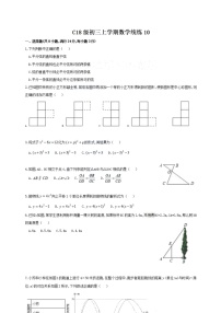 [数学]2020北京清华附中初三上学期统练十月考试卷