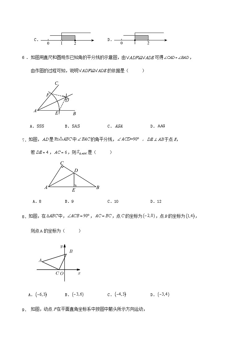 2024-2025学年第一学期浙教版八年级数学期中练习试卷 （含解答）02