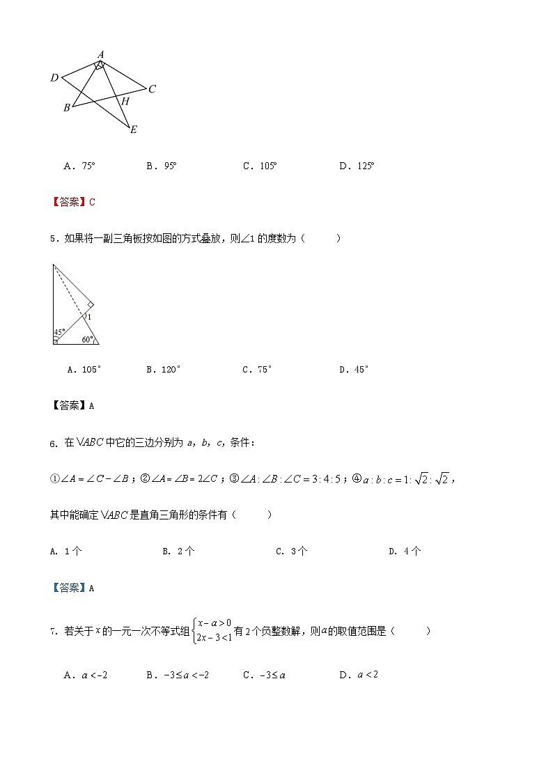 2024-2025学年第一学期浙江省温州市八年级数学期中热身训练卷02