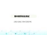 冀教版七年级数学上册期中素养综合测试课件
