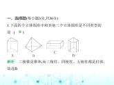 冀教版七年级数学上册期中素养综合测试课件