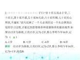 冀教版七年级数学上册期中素养综合测试课件