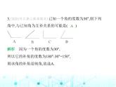 冀教版七年级数学上册期中素养综合测试课件