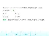 冀教版七年级数学上册期中素养综合测试课件