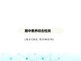 青岛版七年级数学上册期中素养综合测试课件