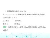 青岛版七年级数学上册期中素养综合测试课件