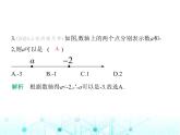 青岛版七年级数学上册期中素养综合测试课件