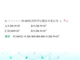 青岛版七年级数学上册期中素养综合测试课件