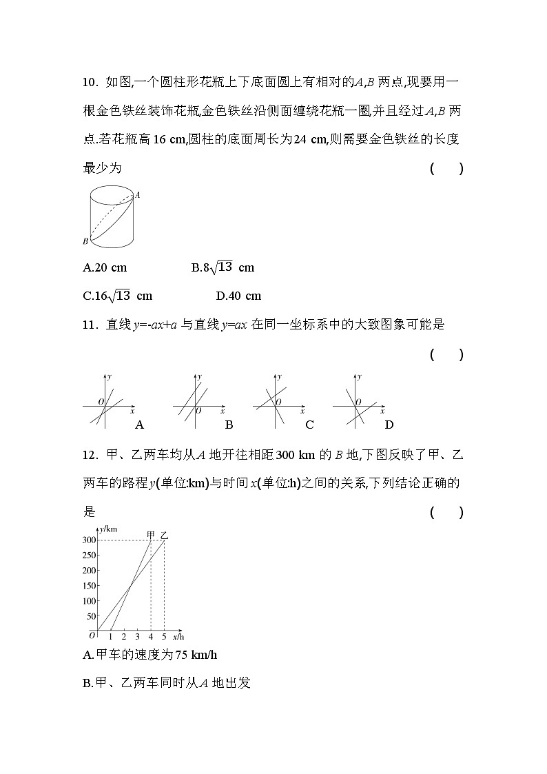 期中素养综合测试2024-2025学年北师大版八年级数学上册03