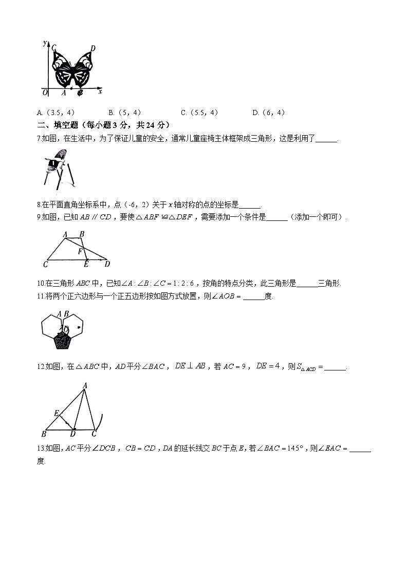 吉林省吉林市亚桥第一九年制学校2024-2025学年八年级上学期9月月考数学试题(无答案)第2页