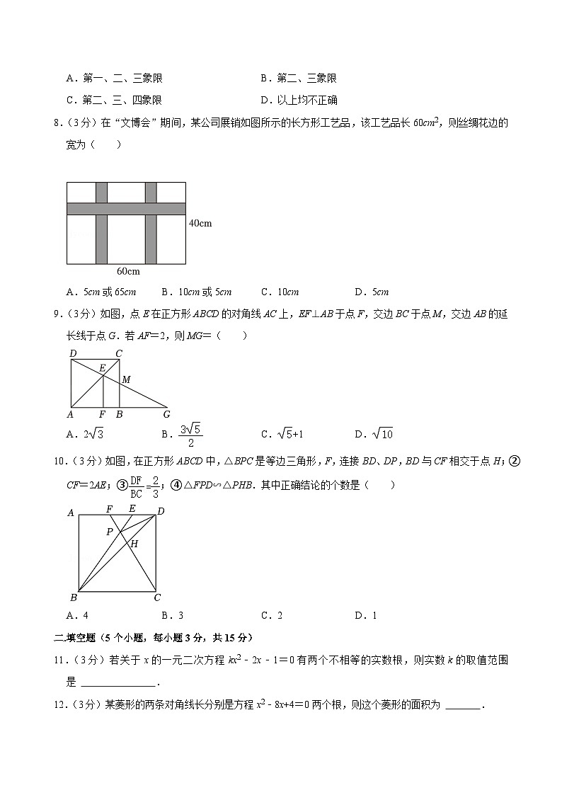 河南省马店市第二初级中学2023-—2024学年上学期九年级期中数学试卷02