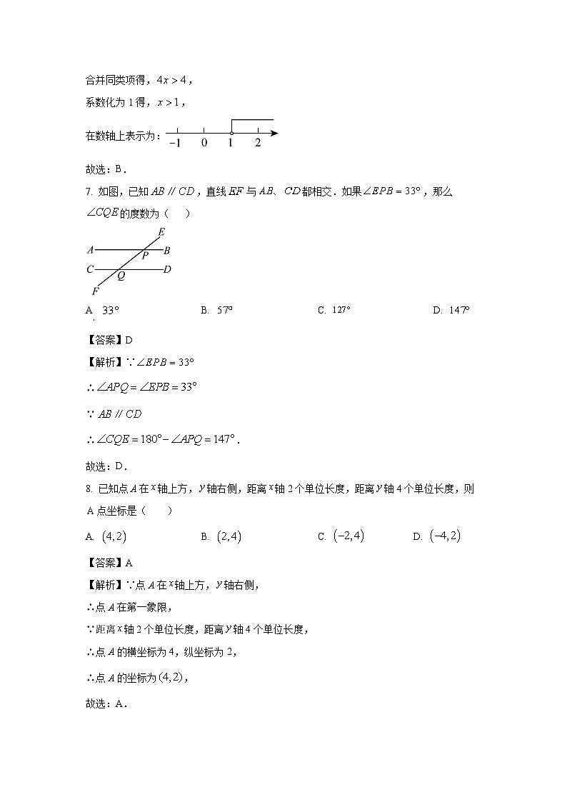 [数学][期末]辽宁省大连市瓦房店市2023-2024学年七年级下学期期末试题(解析版)第3页
