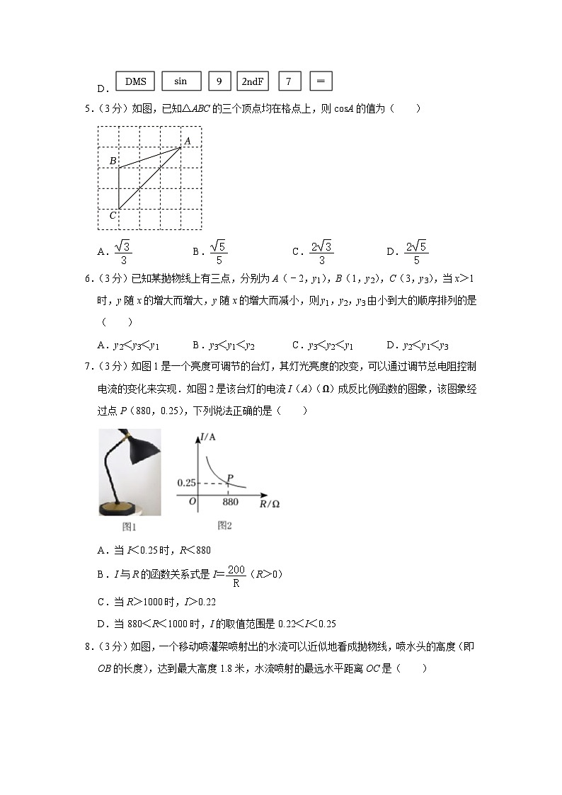 2023-2024学年山东省东营市垦利区初中教育联盟九年级（上）期中数学试卷（五四学制）02