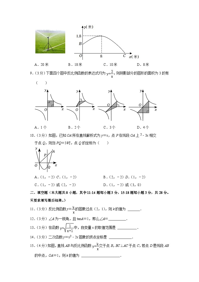 2023-2024学年山东省东营市垦利区初中教育联盟九年级（上）期中数学试卷（五四学制）03