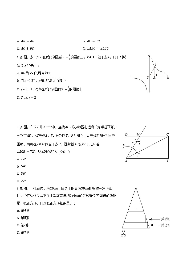 2023-2024学年宁夏银川市灵武市九年级（上）期末数学试卷（含解析）第2页