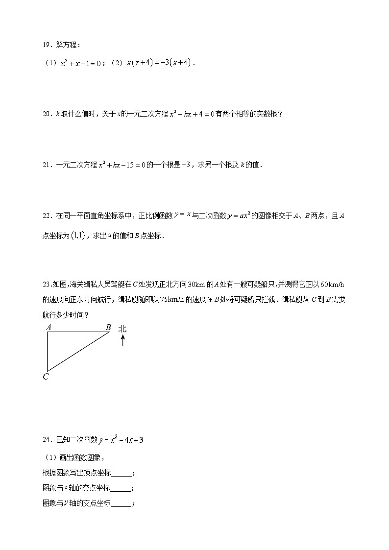 江苏省徐州市沛县2023-2024学年九年级上学期10月月考数学试卷（含答案解析）第3页