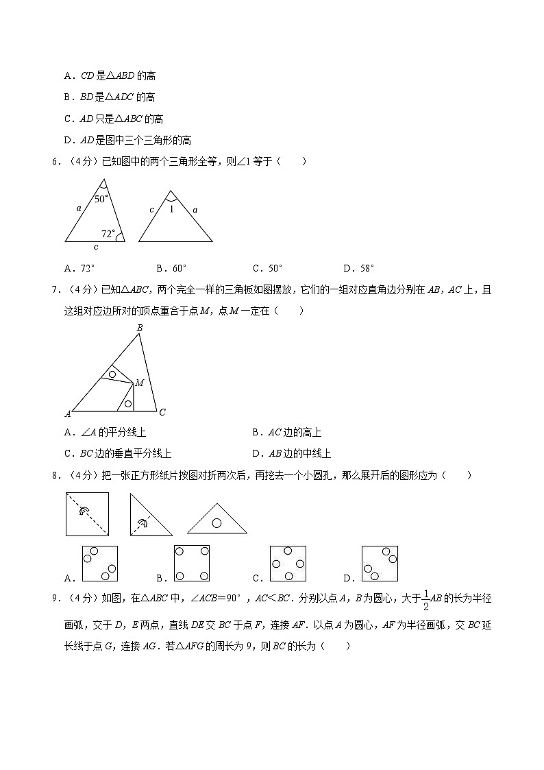 福建省厦门市第一中学2024-2025学年八年级上学期数学9月月考模拟试卷第2页