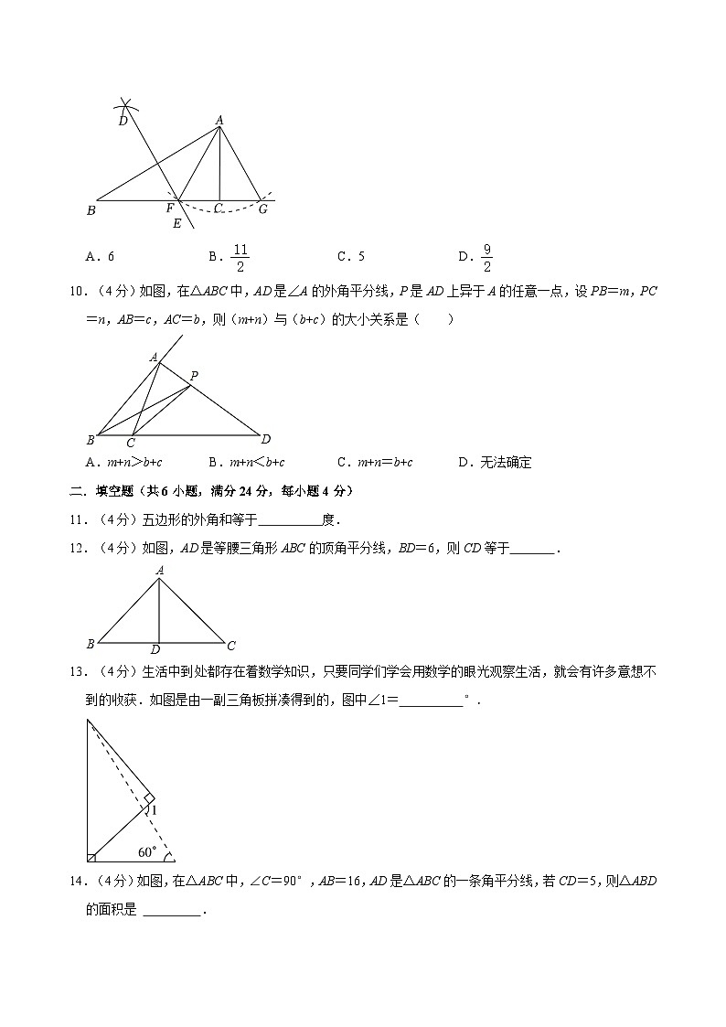 福建省厦门市第一中学2024-2025学年八年级上学期数学9月月考模拟试卷第3页