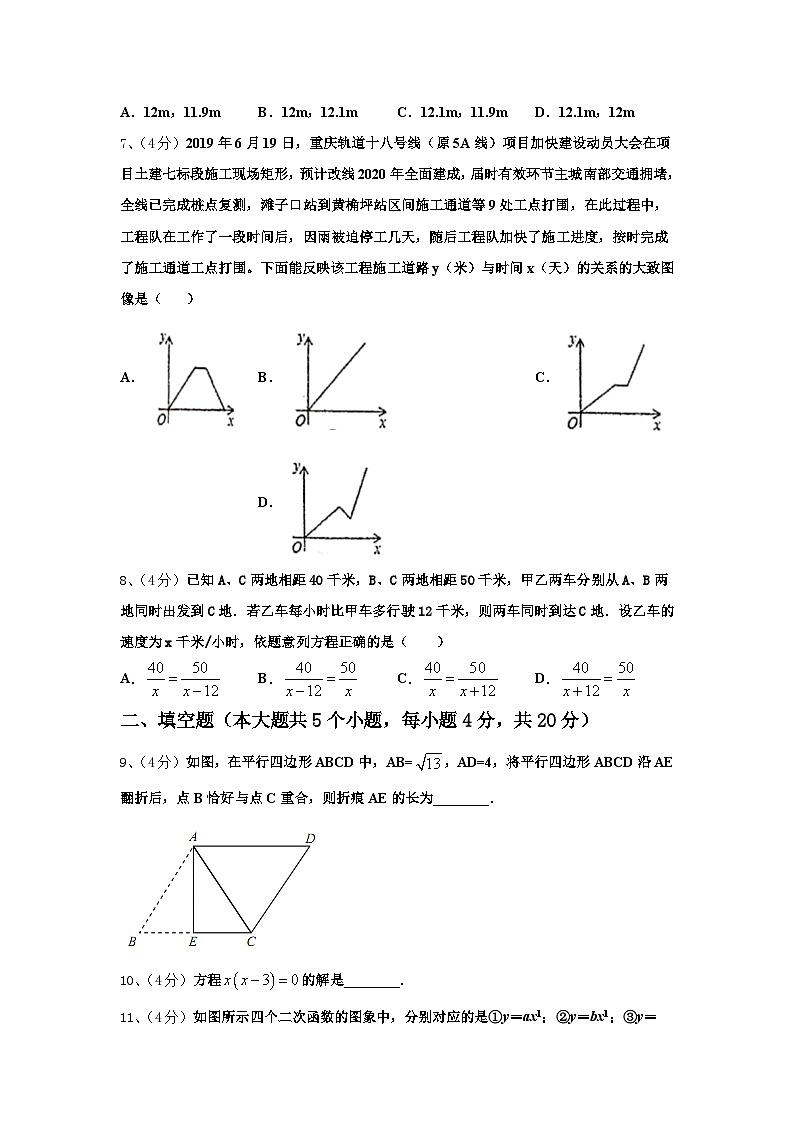 2024-2025学年浙江省嘉兴市秀洲外国语学校数学九年级第一学期开学监测模拟试题【含答案】第2页