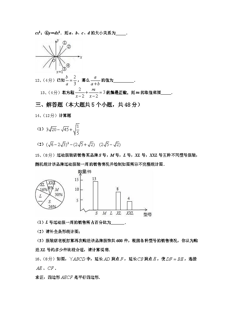 2024-2025学年浙江省嘉兴市秀洲外国语学校数学九年级第一学期开学监测模拟试题【含答案】第3页