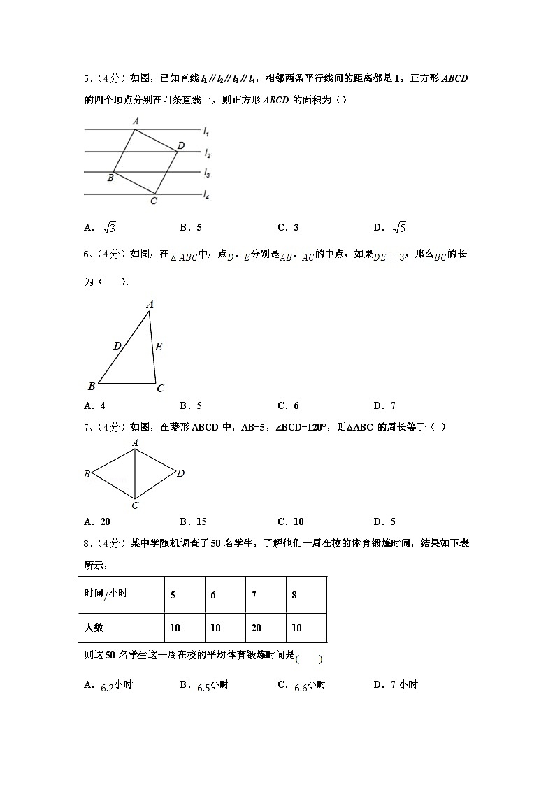 2024-2025学年浙江省乐清育英学校九年级数学第一学期开学经典试题【含答案】02