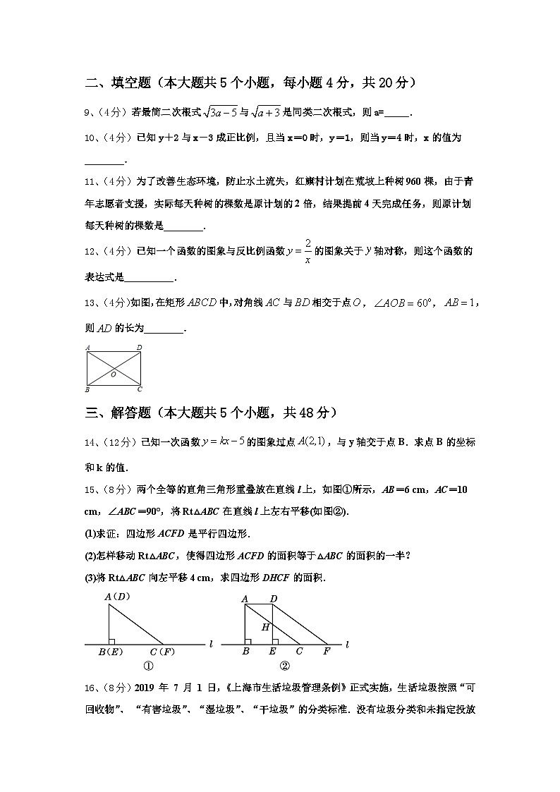 2024-2025学年浙江省乐清育英学校九年级数学第一学期开学经典试题【含答案】03