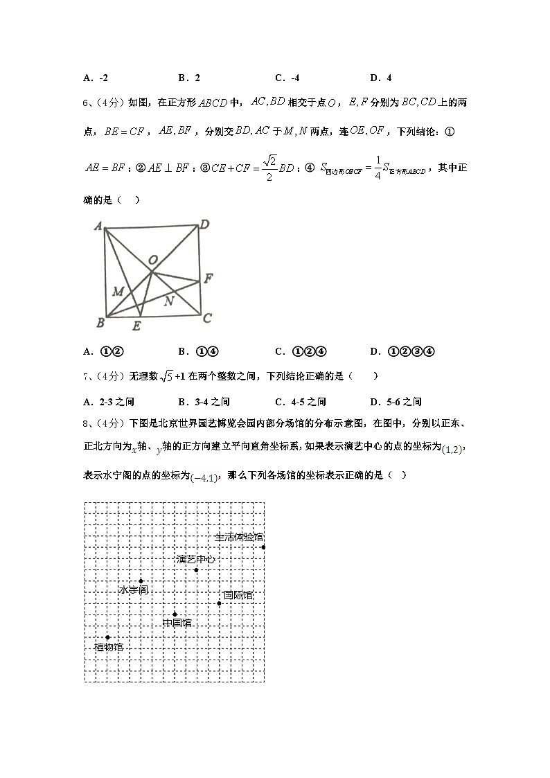 2024-2025学年浙江省宁波市慈溪市九上数学开学预测试题【含答案】第2页