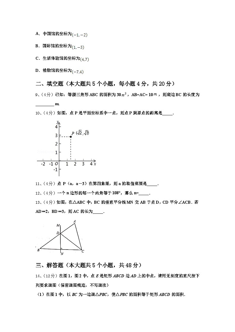 2024-2025学年浙江省宁波市慈溪市九上数学开学预测试题【含答案】第3页