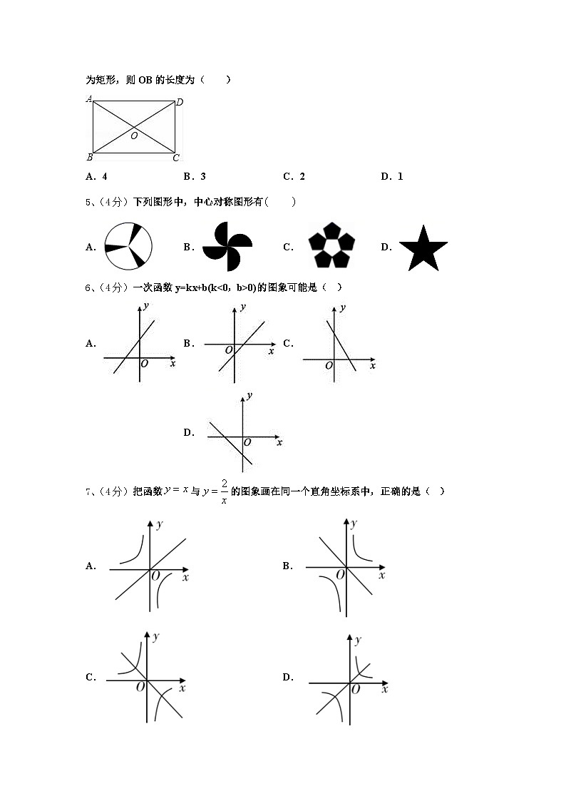 2024-2025学年浙江省宁波市东方中学数学九上开学统考试题【含答案】02